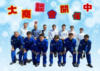 ☆彡大和郡山限定商談会本日からです☆彡
